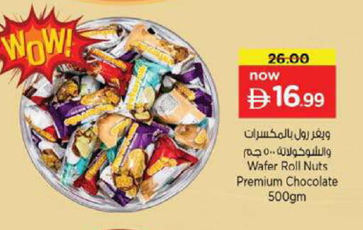 available at Nesto Hypermarket in UAE - Fujairah