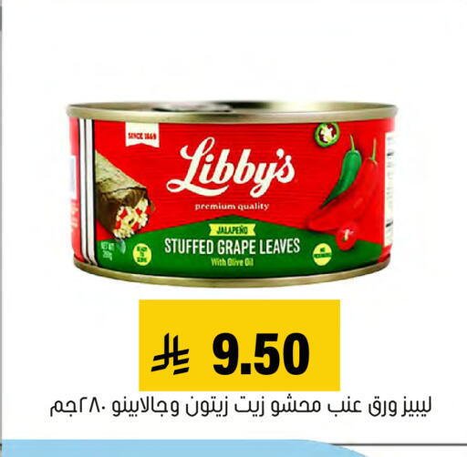 available at Al Amer Market in KSA, Saudi Arabia, Saudi - Al Hasa