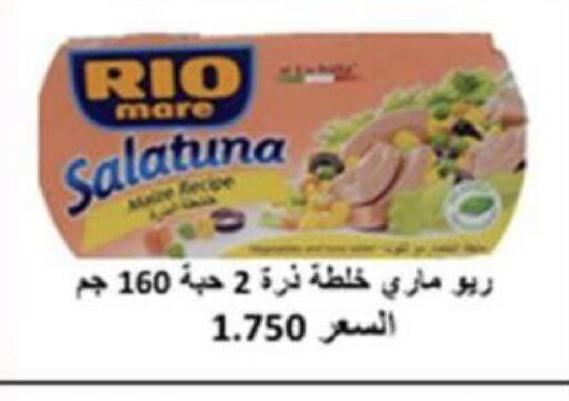 available at جمعية العارضية التعاونية in الكويت - مدينة الكويت