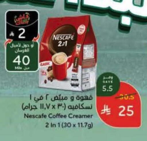 available at هايبر بنده in مملكة العربية السعودية, السعودية, سعودية - الرس