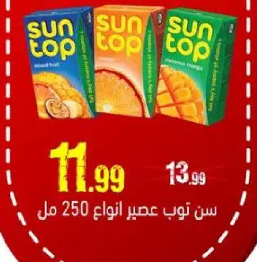 available at السلطان هايبرماركت in Egypt - القاهرة