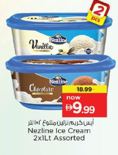 Vanilla available at Nesto Hypermarket in UAE - Ras al Khaimah