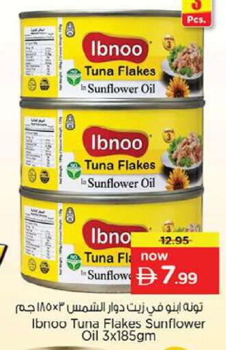 available at Nesto Hypermarket in UAE - Fujairah