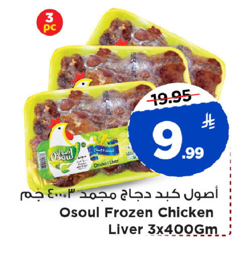available at Mark & Save in KSA, Saudi Arabia, Saudi - Al Khobar