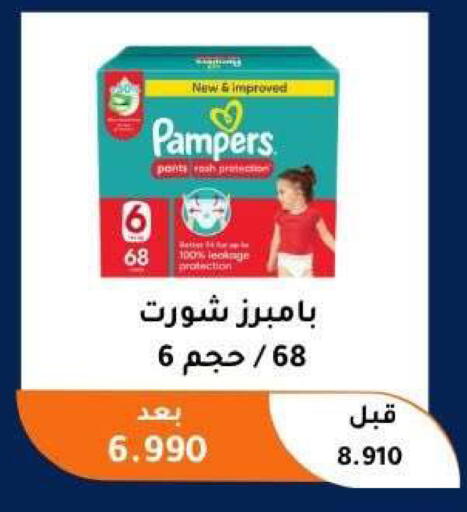 available at Abu Fatira Coop  in Kuwait - Kuwait City