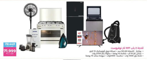 available at Raneen in Egypt - Cairo