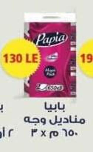 available at سبينس in Egypt - القاهرة