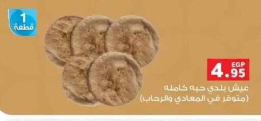 available at Panda  in Egypt - Cairo