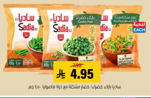 Peas available at Al Amer Market in KSA, Saudi Arabia, Saudi - Al Hasa