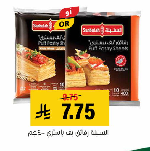 available at Al Amer Market in KSA, Saudi Arabia, Saudi - Al Hasa