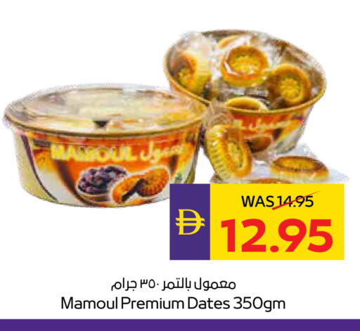 available at ADCOOP in UAE - Abu Dhabi
