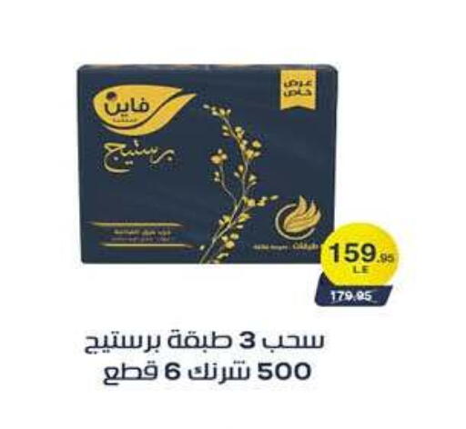 available at هايبر وان in Egypt - القاهرة