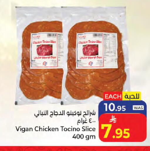 available at Kabayan Hypermarket in KSA, Saudi Arabia, Saudi - Jeddah