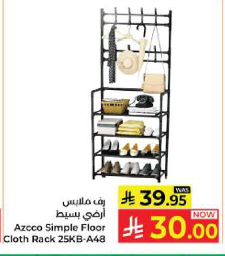 available at كبايان هايبرماركت in مملكة العربية السعودية, السعودية, سعودية - ينبع