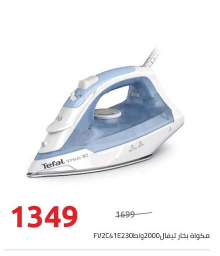 available at هايبر وان in Egypt - القاهرة