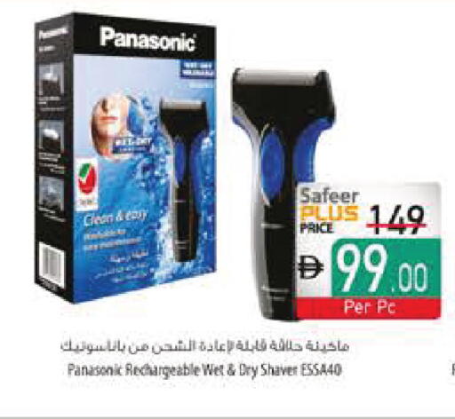 available at Safeer Market in UAE - Dubai