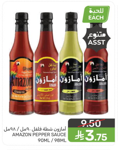 Pepper available at  مـزايــا in مملكة العربية السعودية, السعودية, سعودية - سيهات