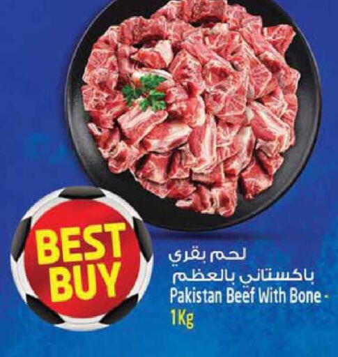 available at سفاري هايبرماركت in الإمارات العربية المتحدة , الامارات - دبي