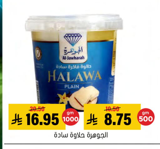 available at Al Amer Market in KSA, Saudi Arabia, Saudi - Al Hasa