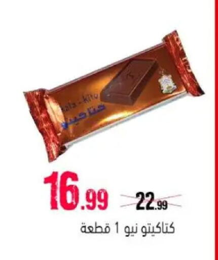 available at السلطان هايبرماركت in Egypt - القاهرة