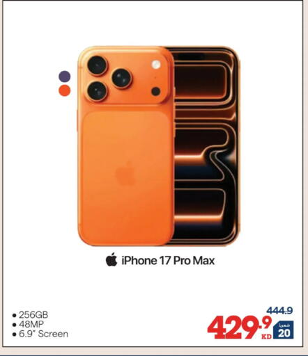 available at ×-سايت in الكويت - مدينة الكويت
