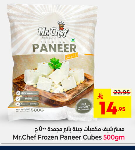 available at نستو in مملكة العربية السعودية, السعودية, سعودية - الخرج