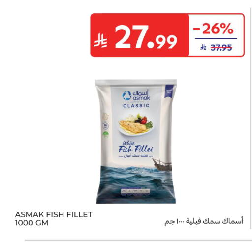 available at Carrefour in KSA, Saudi Arabia, Saudi - Medina