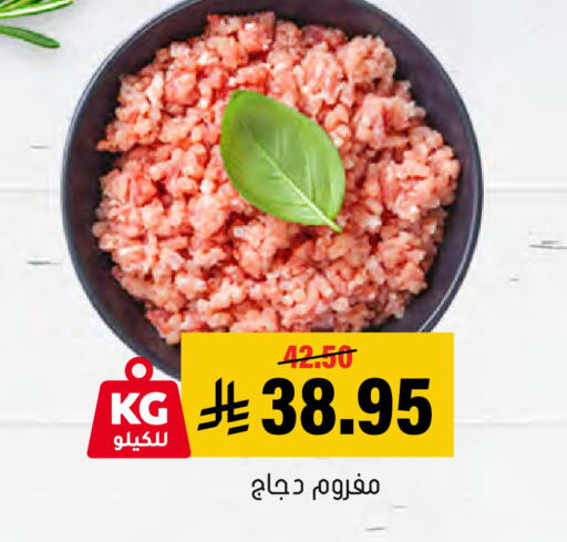 available at Al Amer Market in KSA, Saudi Arabia, Saudi - Al Hasa