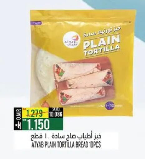 available at حور العين هايبرماركت in عُمان - صُحار‎