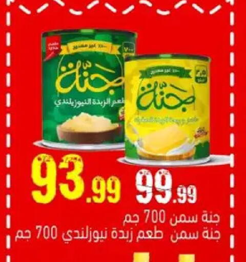 available at السلطان هايبرماركت in Egypt - القاهرة