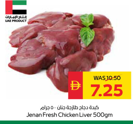 available at SPAR Hyper Market  in UAE - Dubai