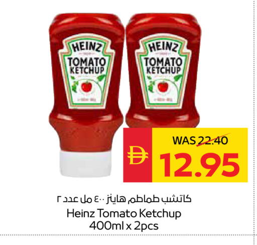 Tomato available at SPAR Hyper Market  in UAE - Dubai