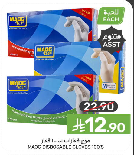 available at  مـزايــا in مملكة العربية السعودية, السعودية, سعودية - سيهات