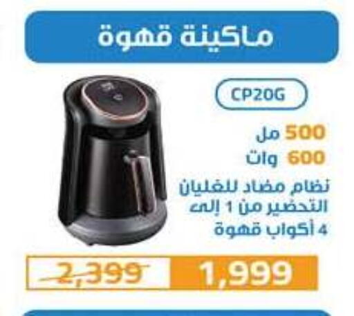 available at هايبر وان in Egypt - القاهرة