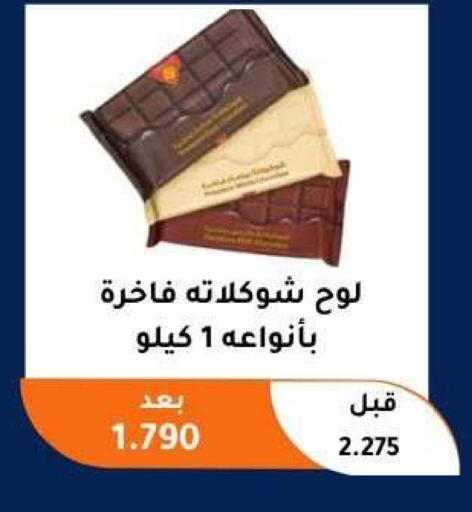 available at جمعية أبو فطيرة التعاونية in الكويت - مدينة الكويت