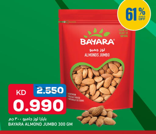 available at غلف مارت in الكويت - مدينة الكويت