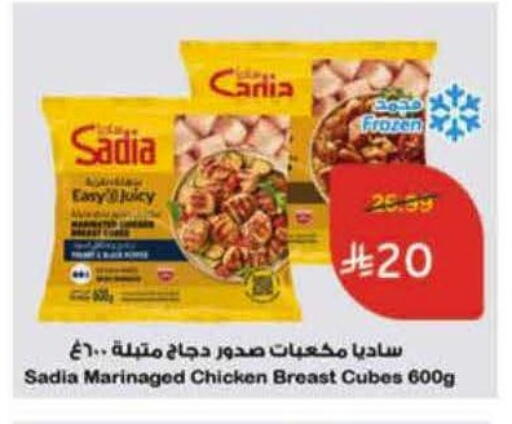 available at Hyper Panda in KSA, Saudi Arabia, Saudi - Bishah