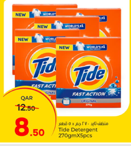available at باريس هايبرماركت in قطر - الوكرة