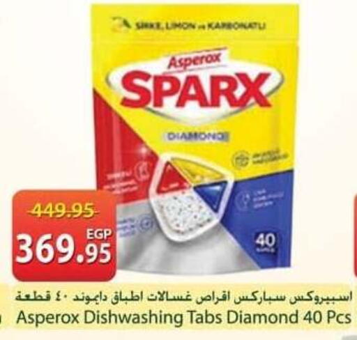 available at سبينس in Egypt - القاهرة