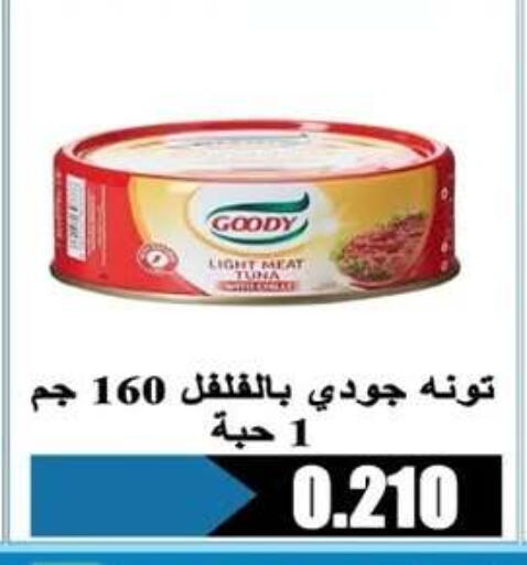 available at جمعية الرحاب التعاونية in الكويت - مدينة الكويت