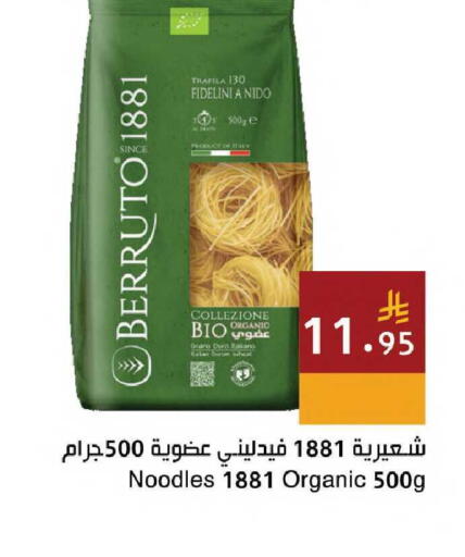 available at اسواق هلا in مملكة العربية السعودية, السعودية, سعودية - جدة