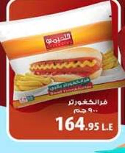 available at هايبر وان in Egypt - القاهرة