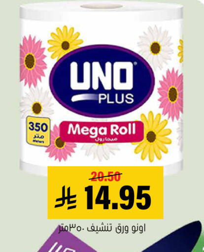available at Al Amer Market in KSA, Saudi Arabia, Saudi - Al Hasa