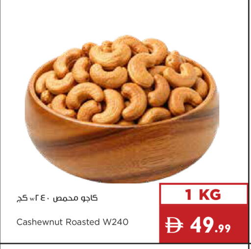 available at إسطنبول سوبرماركت in الإمارات العربية المتحدة , الامارات - رَأْس ٱلْخَيْمَة