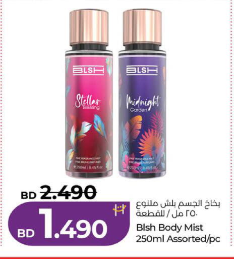 available at LuLu Hypermarket in Bahrain