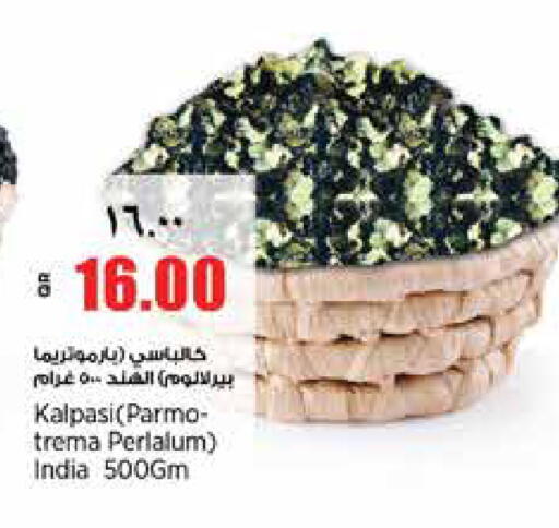 available at Retail Mart in Qatar - Al Shamal