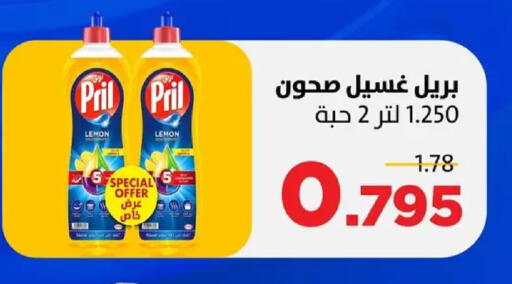 Lemon available at جمعية ضاحية صباح السالم التعاونية in الكويت - مدينة الكويت