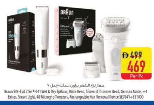 available at Safeer Market in UAE - Abu Dhabi