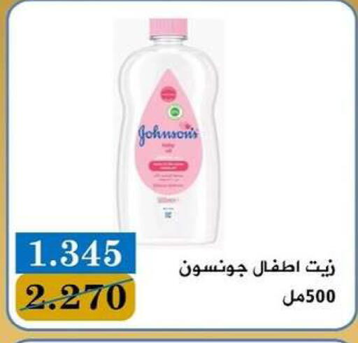 available at جمعية البيان التعاونية in الكويت - مدينة الكويت