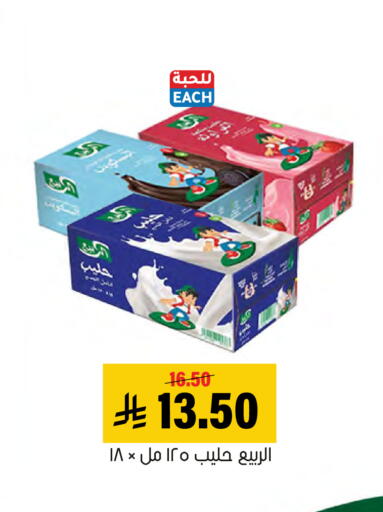 available at Al Amer Market in KSA, Saudi Arabia, Saudi - Al Hasa